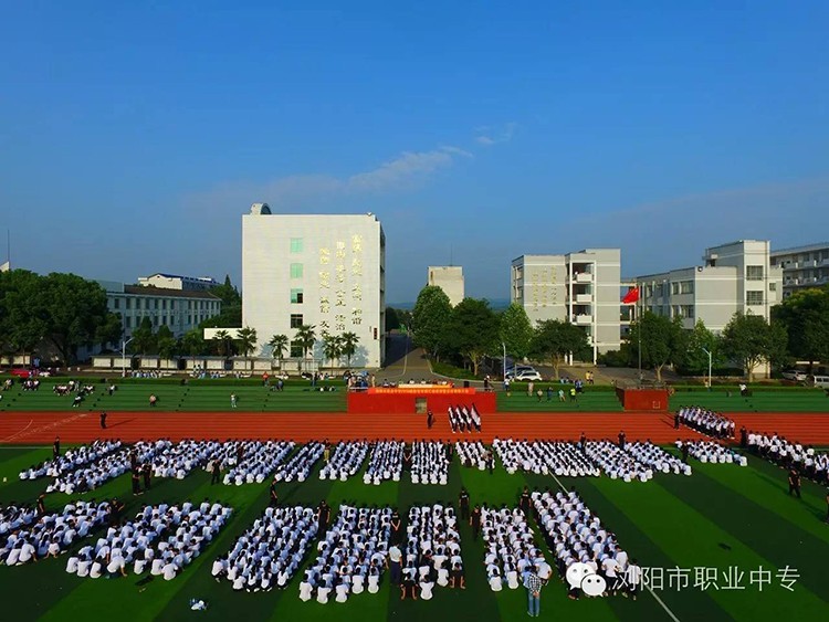 瀏陽市職業中專學校官網
