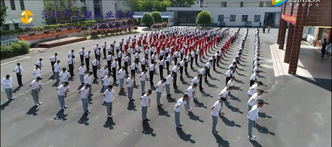瀏陽市三聯工業學校