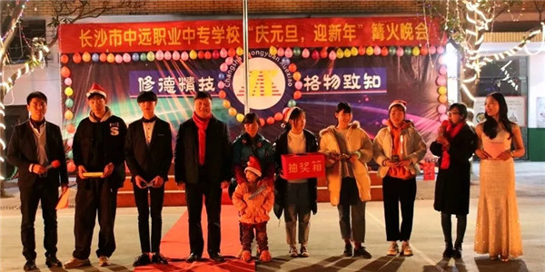 長沙市中遠職業中專學校怎么樣