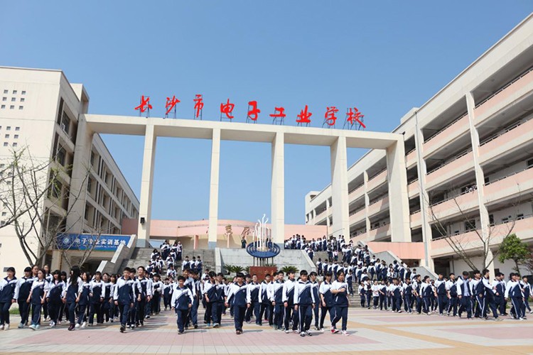 長沙市電子工業學校官網