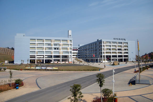 長沙藝術(shù)實驗學校