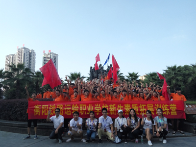 衡陽市鐵路運輸職業學校