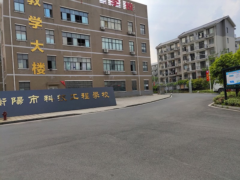 衡陽市科技工程學校官網