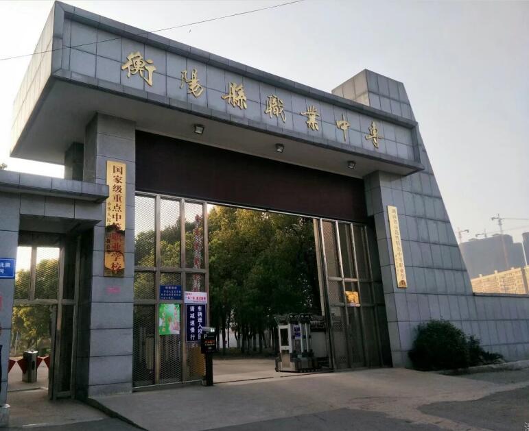 衡陽縣職業(yè)中專官網(wǎng)