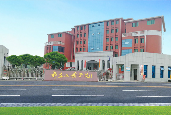 祁東縣體育中等專業學校官網