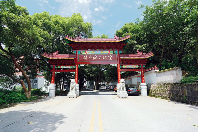 衡陽市高級技工學校