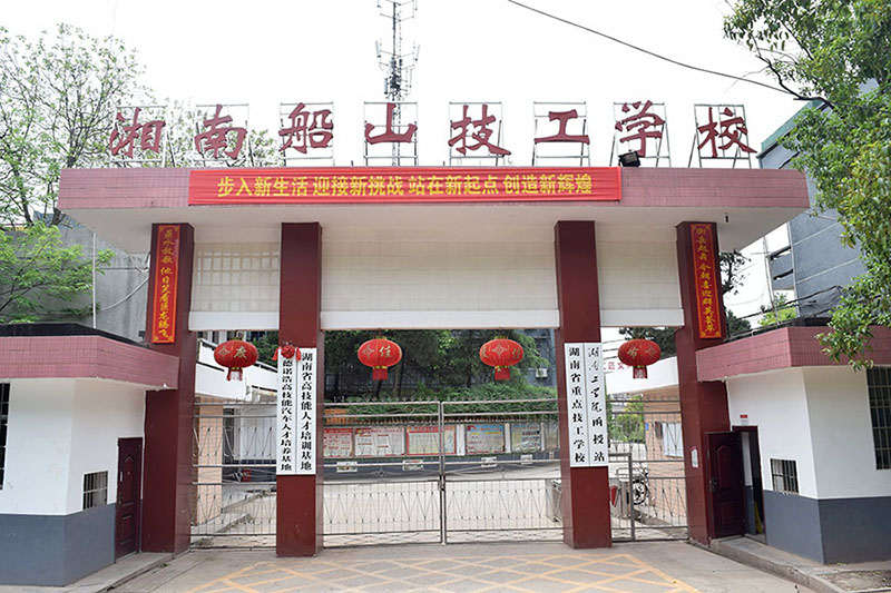 湘南船山技工學校官網