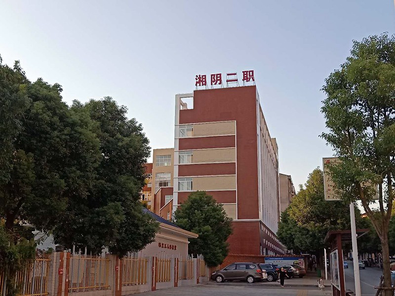 湘陰縣第二職業技術學校官網