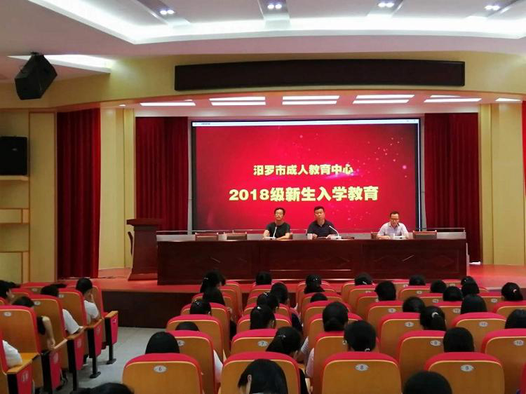 汨羅市成人教育中心官網