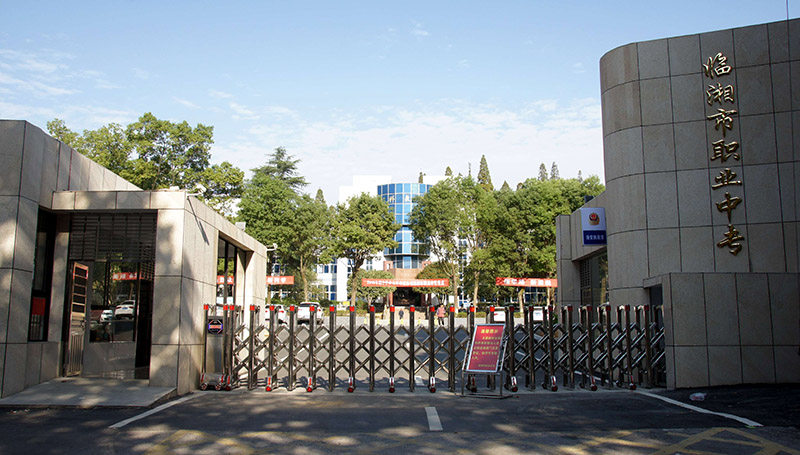臨湘市職業(yè)中專(zhuān)網(wǎng)站