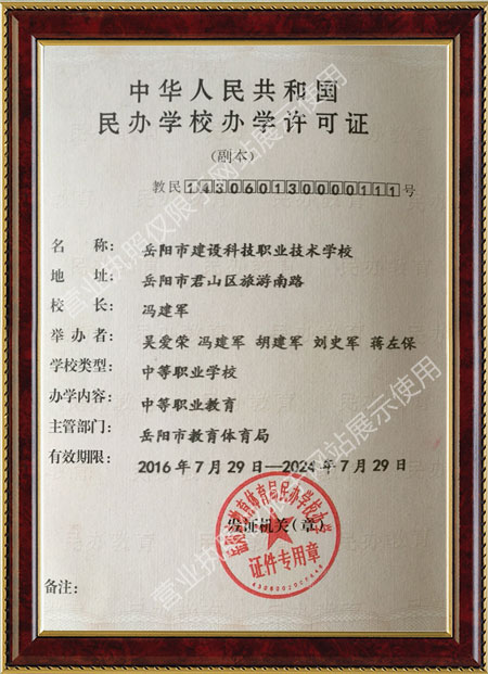 岳陽市建設科技職業技術學校,德育園地,互動交流,教學教研,校企合作,校務公開