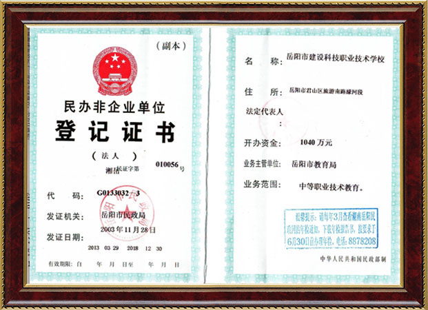 岳陽市建設科技職業技術學校,德育園地,互動交流,教學教研,校企合作,校務公開