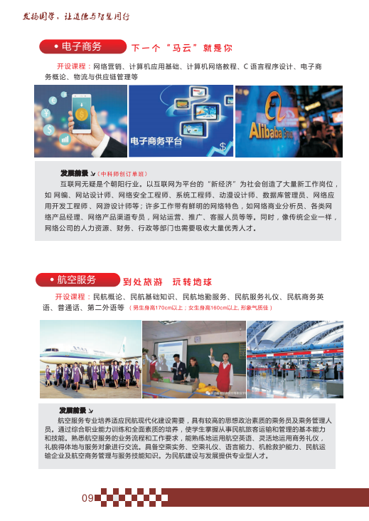 長沙市現代商貿中等職業學校