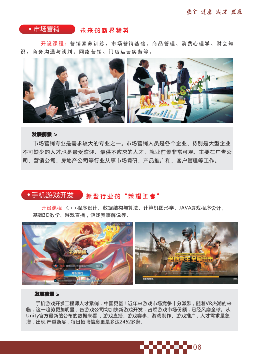 長沙市現代商貿中等職業學校