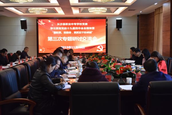 長沙縣職業中專學校
