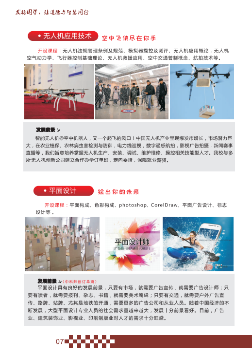 長沙市現代商貿中等職業學校