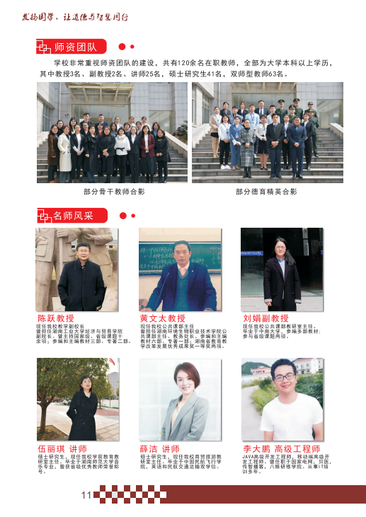 長沙市現代商貿中等職業學校