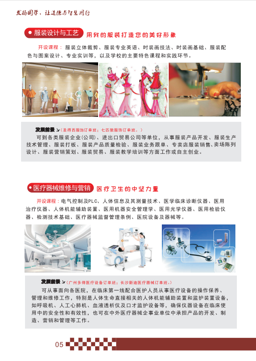 長沙市現代商貿中等職業學校