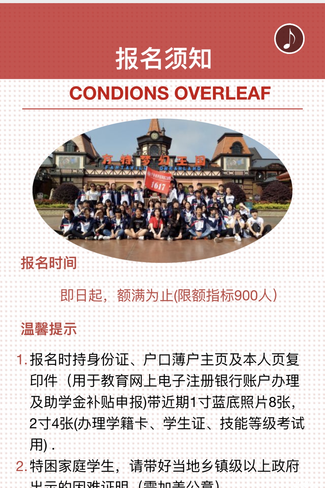 長(zhǎng)沙寧鄉(xiāng)經(jīng)開(kāi)區(qū)科技工業(yè)學(xué)校