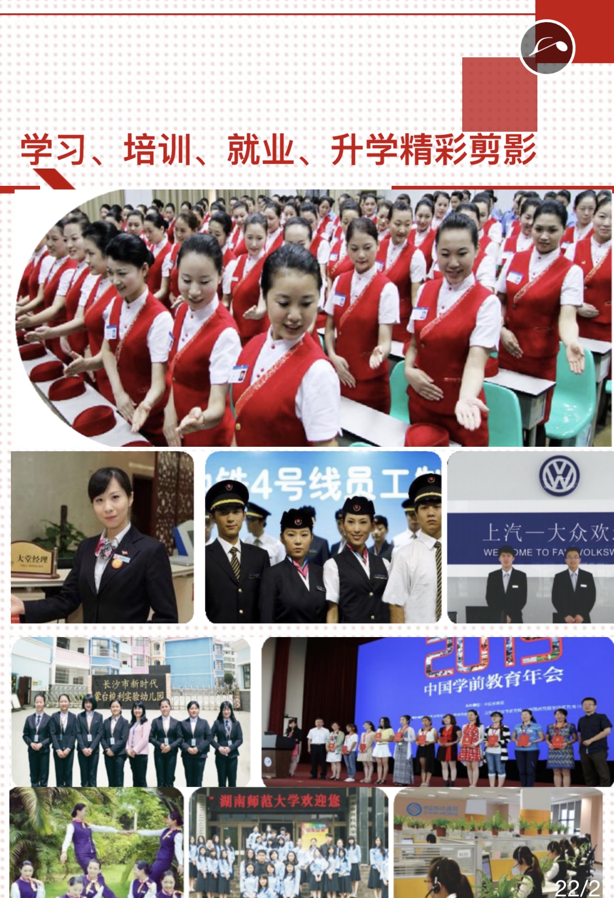 長(zhǎng)沙寧鄉(xiāng)經(jīng)開(kāi)區(qū)科技工業(yè)學(xué)校