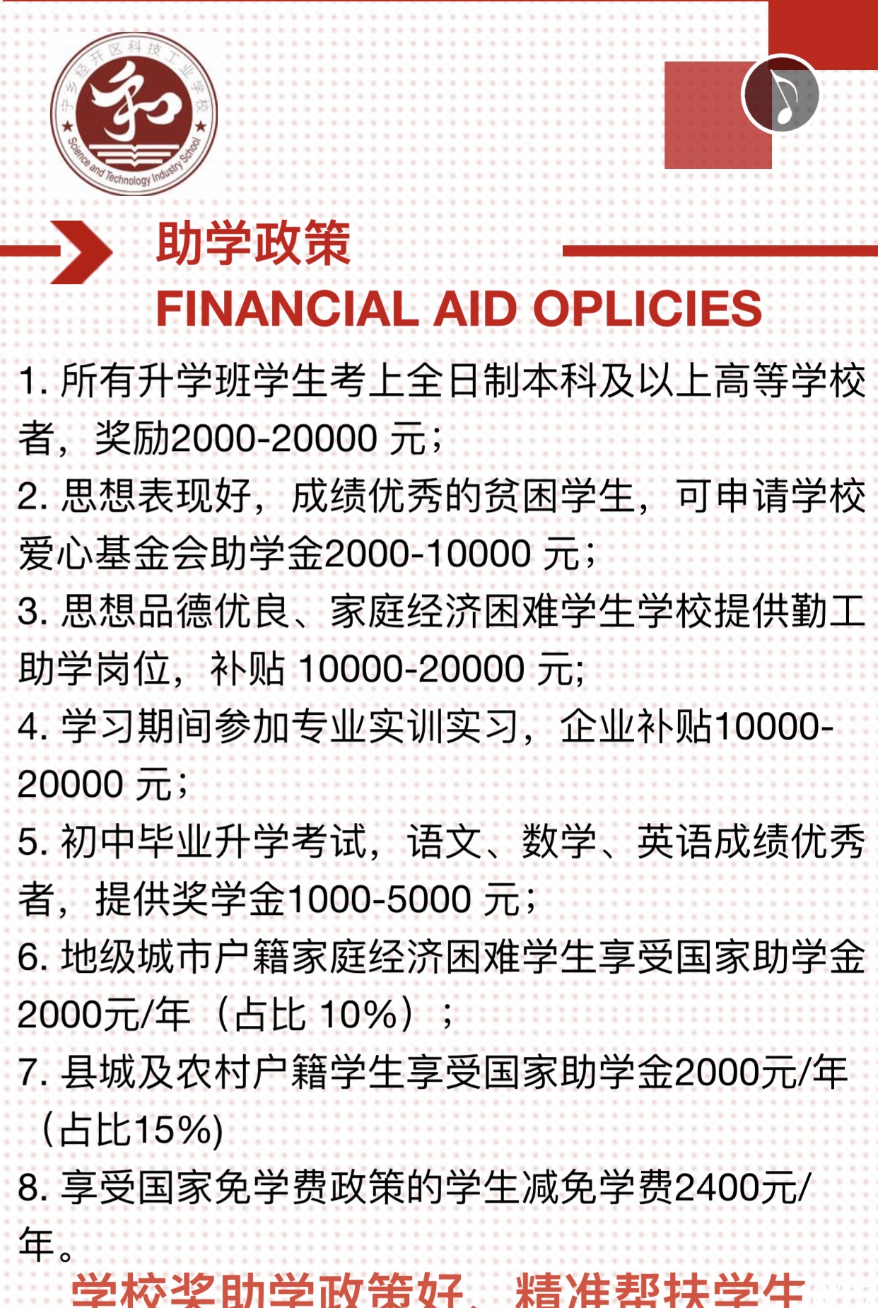 長(zhǎng)沙寧鄉(xiāng)經(jīng)開(kāi)區(qū)科技工業(yè)學(xué)校