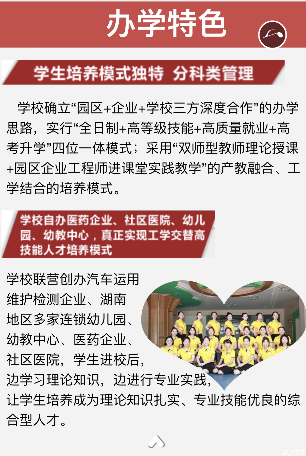 長(zhǎng)沙寧鄉(xiāng)經(jīng)開(kāi)區(qū)科技工業(yè)學(xué)校