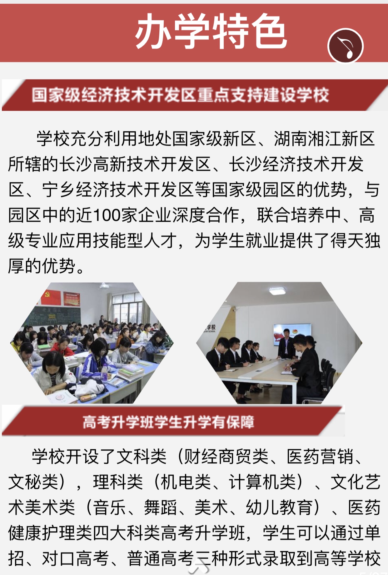 長(zhǎng)沙寧鄉(xiāng)經(jīng)開(kāi)區(qū)科技工業(yè)學(xué)校