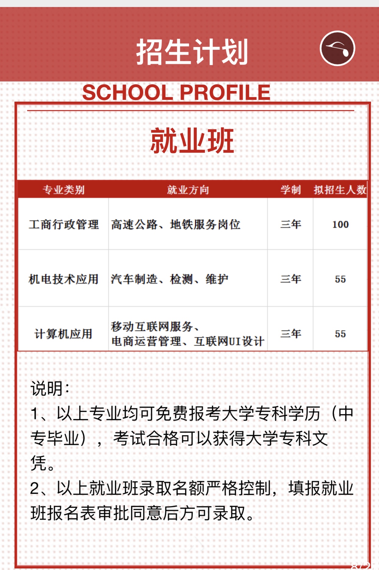 長(zhǎng)沙寧鄉(xiāng)經(jīng)開(kāi)區(qū)科技工業(yè)學(xué)校