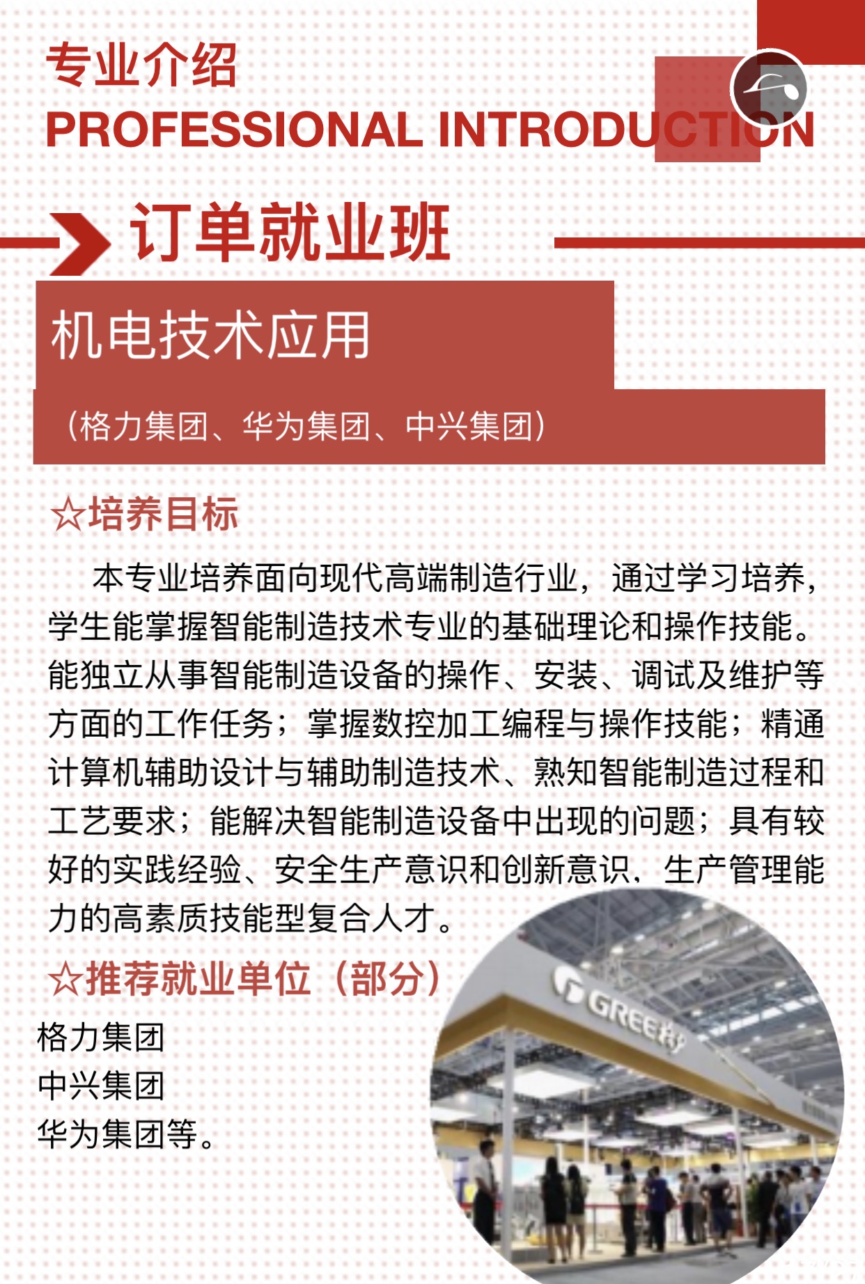 長(zhǎng)沙寧鄉(xiāng)經(jīng)開(kāi)區(qū)科技工業(yè)學(xué)校