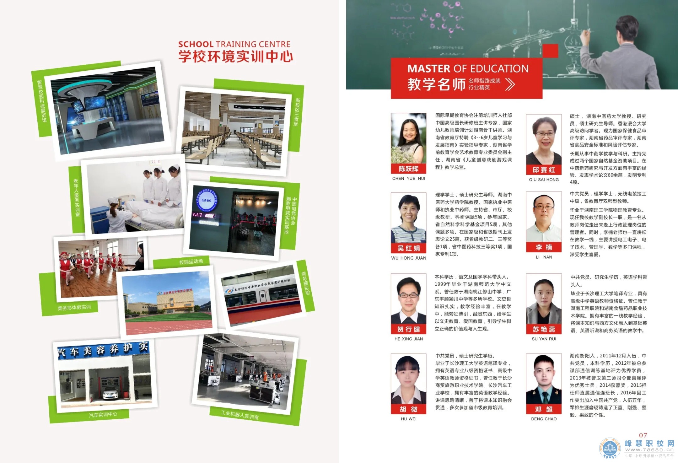  長沙銀河中等職業學校2020年招生簡章 