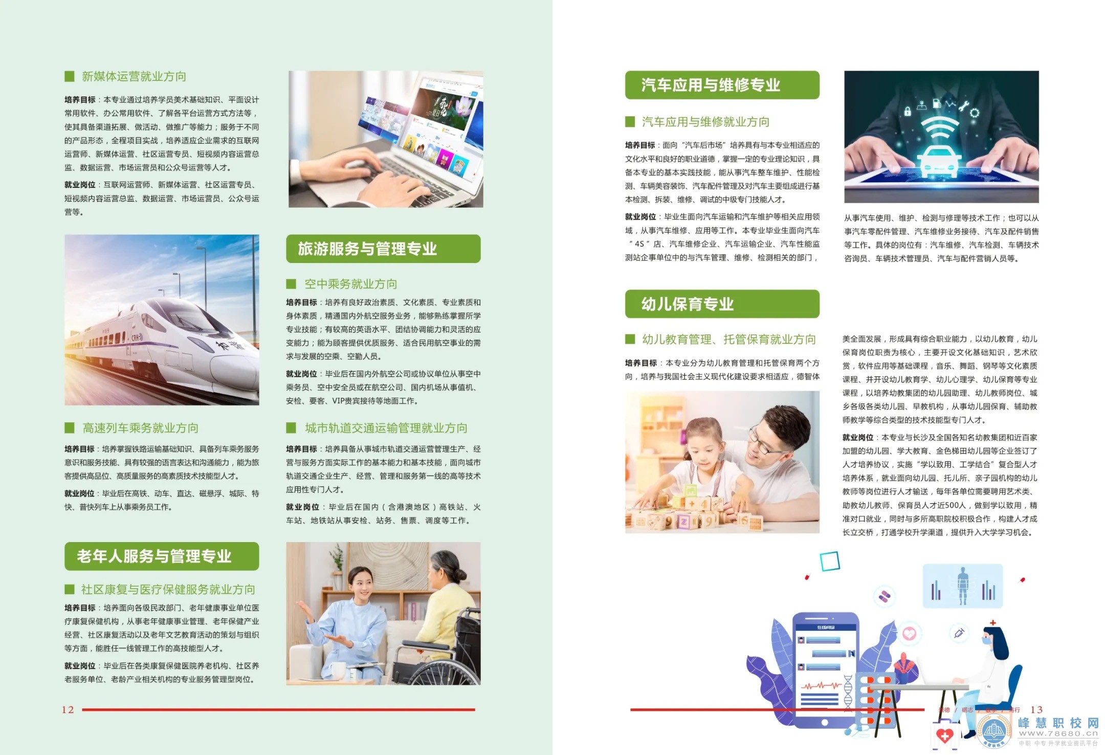  長沙銀河中等職業學校2020年招生簡章 