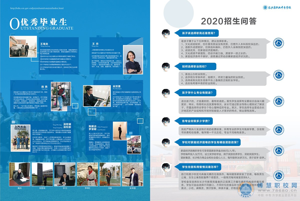  中專職高學校-迪育橋職校網 