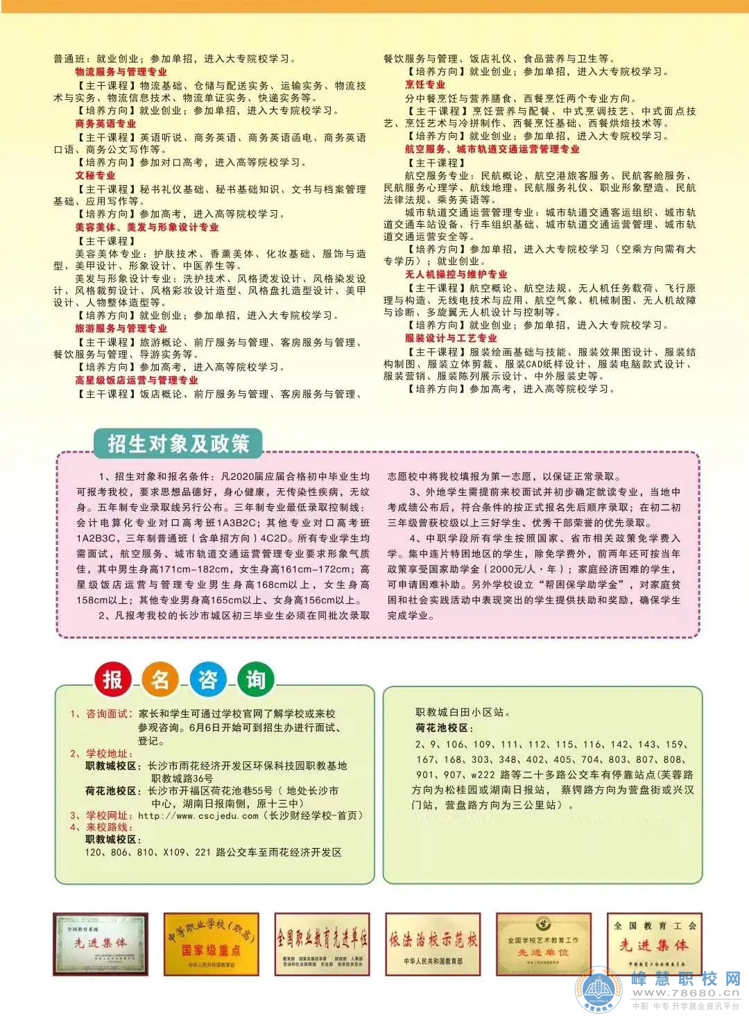  中專職高學(xué)校-迪育橋職校網(wǎng) 
