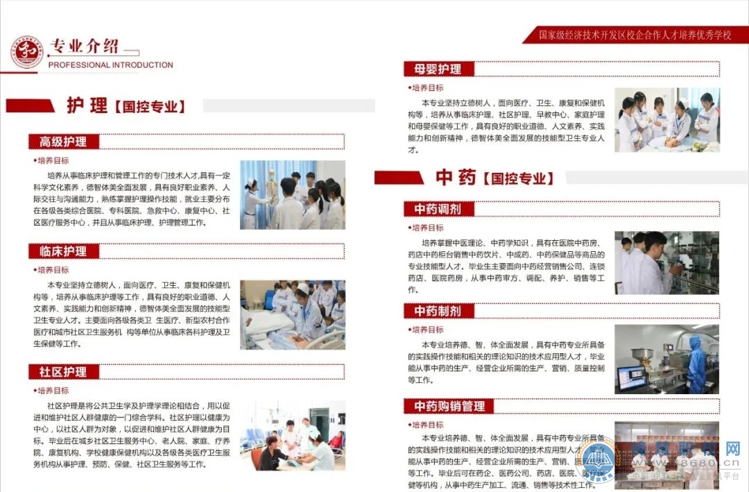 寧鄉(xiāng)經(jīng)開區(qū)科技工業(yè)學(xué)校2020年招生簡(jiǎn)章