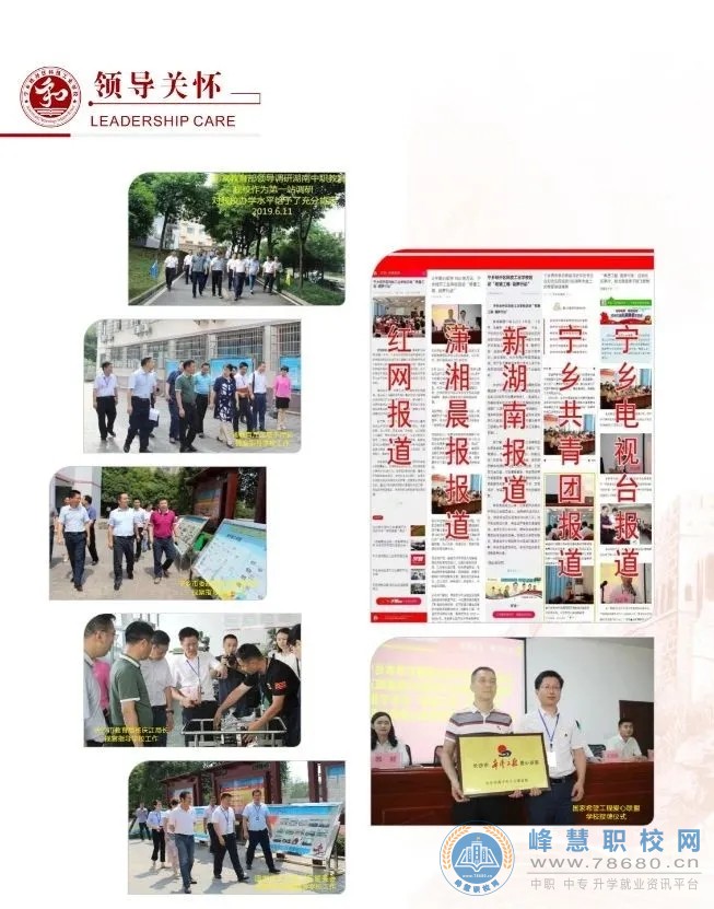 寧鄉(xiāng)經(jīng)開區(qū)科技工業(yè)學(xué)校2020年招生簡(jiǎn)章