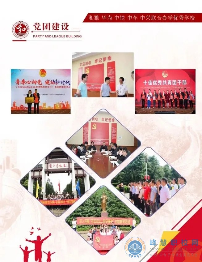 寧鄉(xiāng)經(jīng)開區(qū)科技工業(yè)學(xué)校2020年招生簡(jiǎn)章