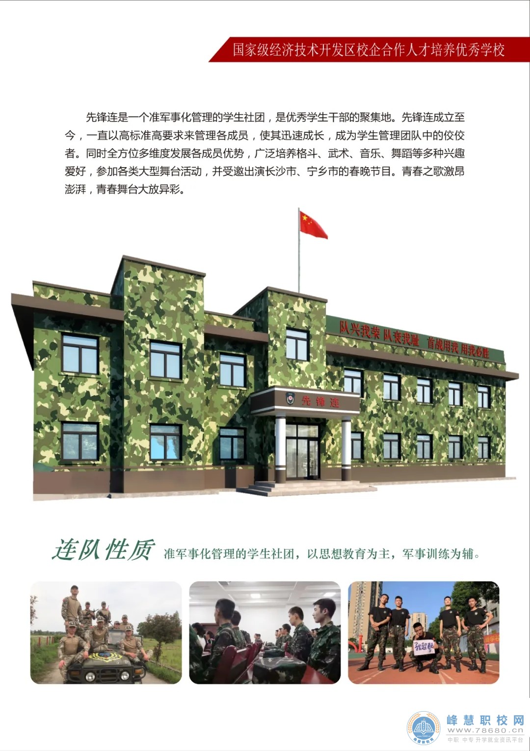 寧鄉(xiāng)經(jīng)開區(qū)科技工業(yè)學(xué)校2020年招生簡(jiǎn)章