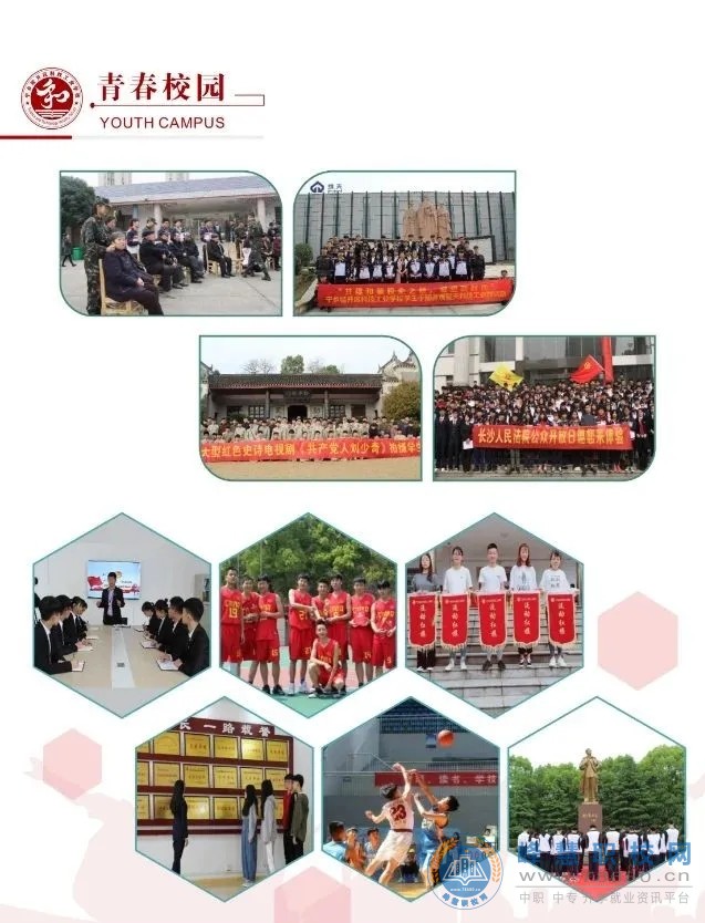 寧鄉(xiāng)經(jīng)開區(qū)科技工業(yè)學(xué)校2020年招生簡(jiǎn)章