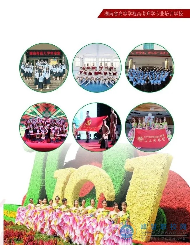 寧鄉(xiāng)經(jīng)開區(qū)科技工業(yè)學(xué)校2020年招生簡(jiǎn)章