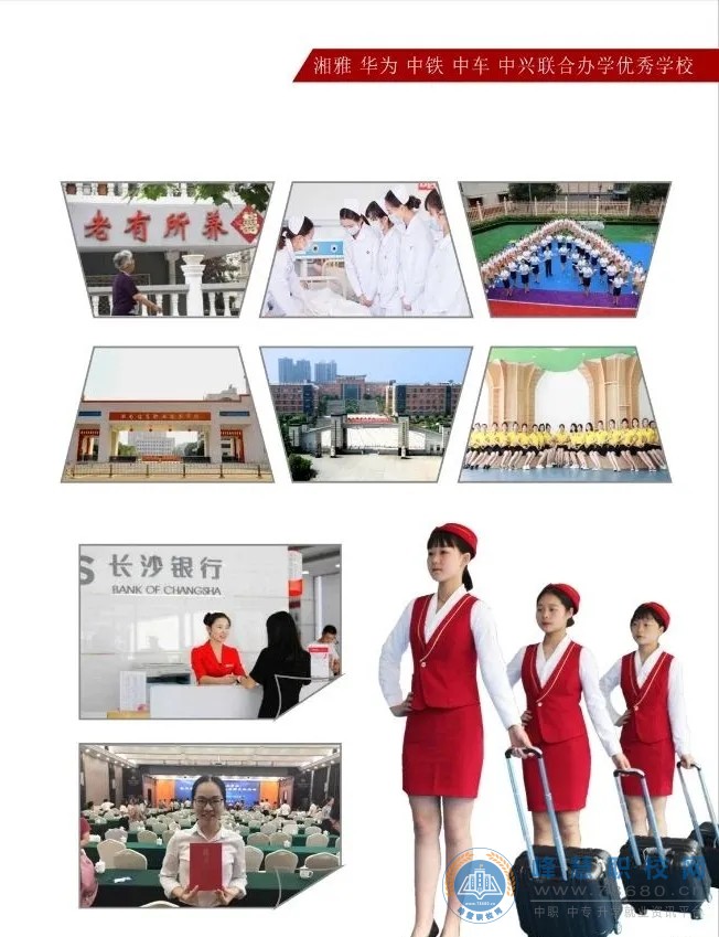 寧鄉(xiāng)經(jīng)開區(qū)科技工業(yè)學(xué)校2020年招生簡(jiǎn)章