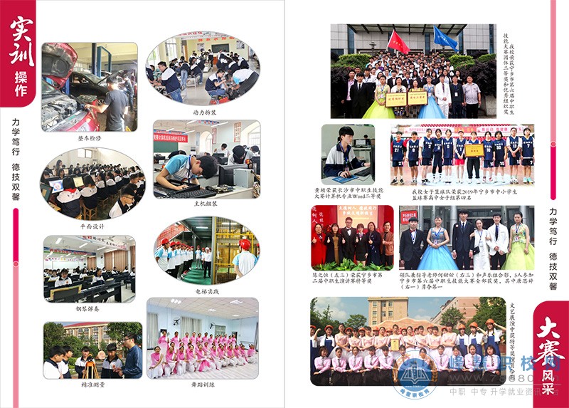 寧鄉(xiāng)市瀟湘職業(yè)中專學校2020年招生簡章