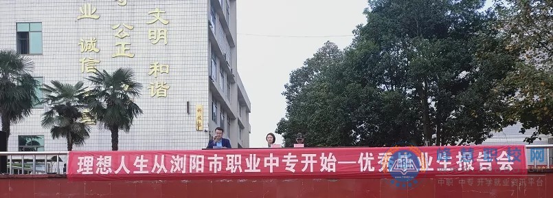 湖南中專職高學校-迪育橋職校網