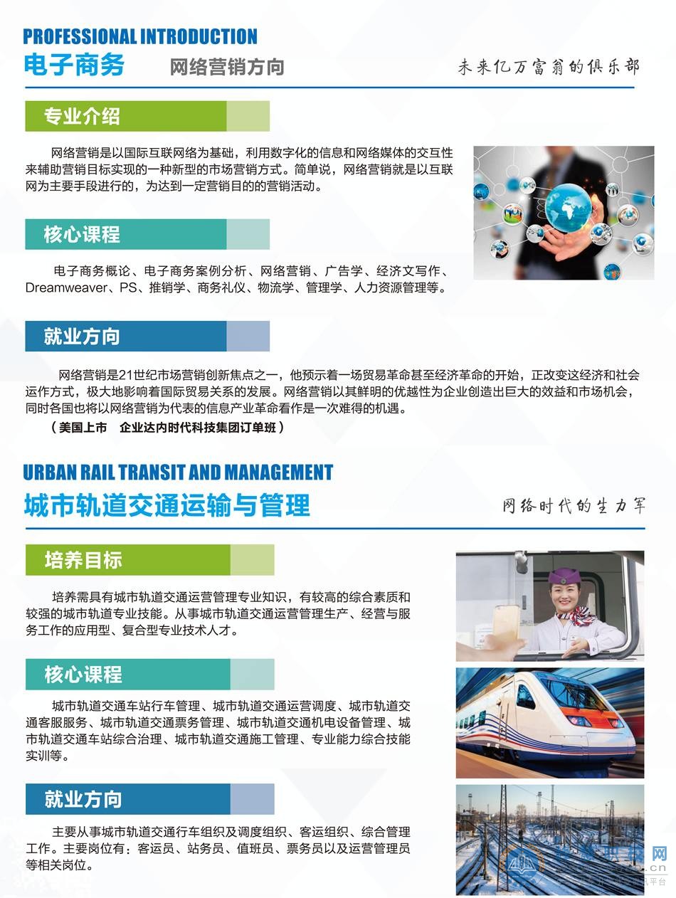  湖南中專職高學校-迪育橋職校網