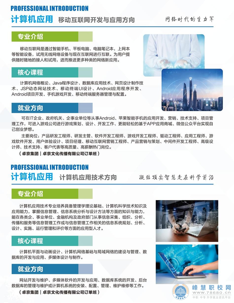  湖南中專職高學校-迪育橋職校網
