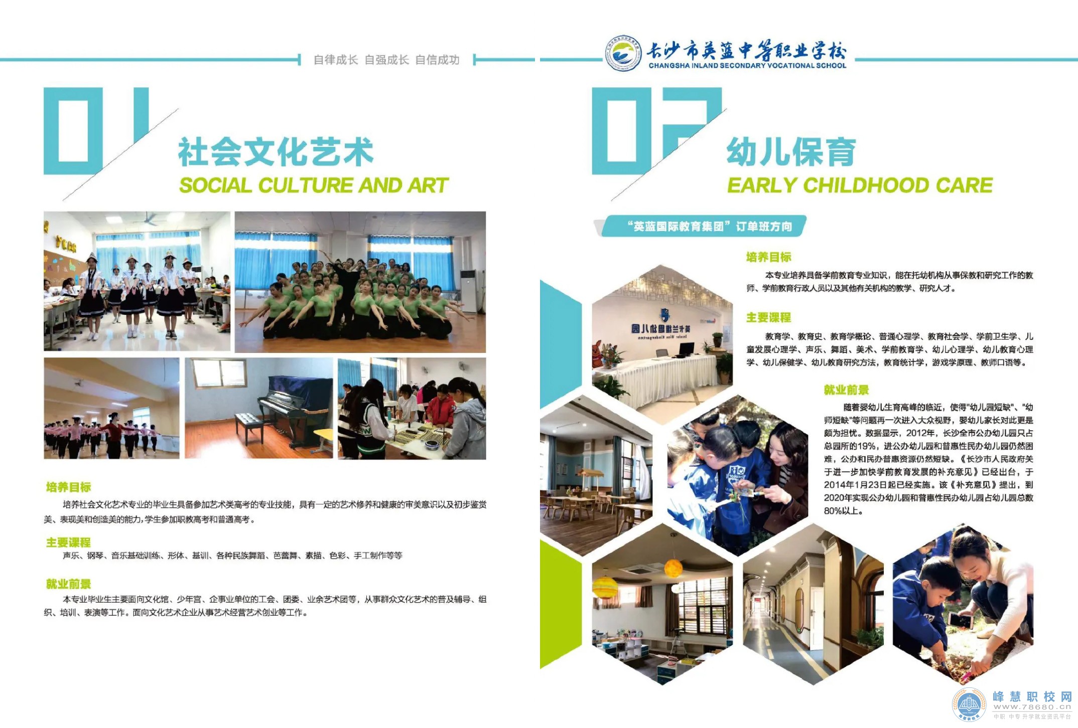  湖南中專職高學校-迪育橋職校網