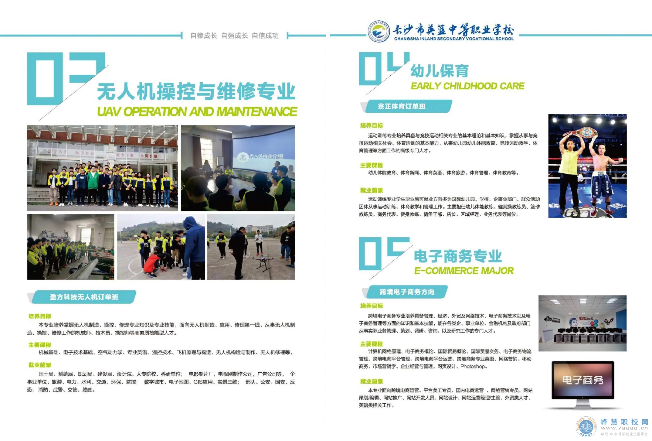  湖南中專職高學校-迪育橋職校網