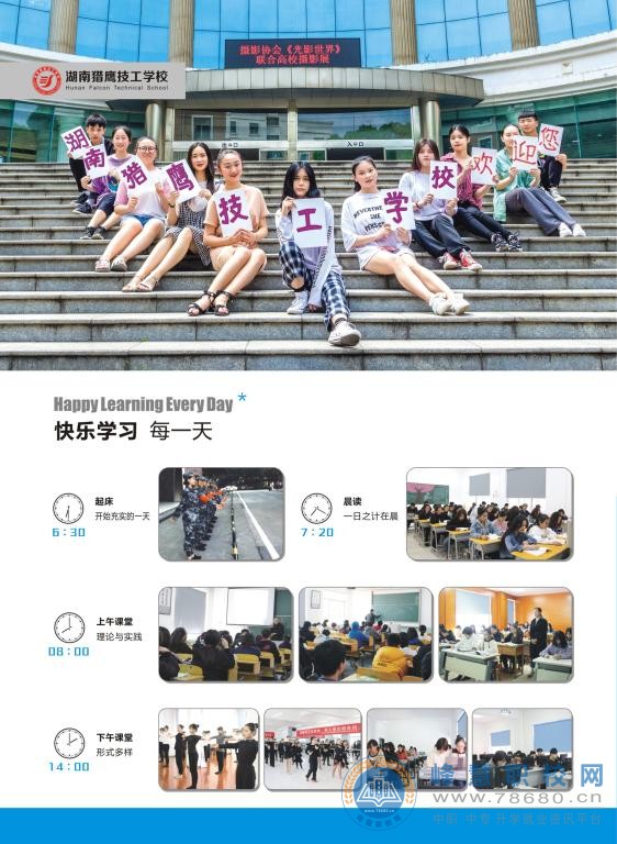  湖南中專職高學校-迪育橋職校網