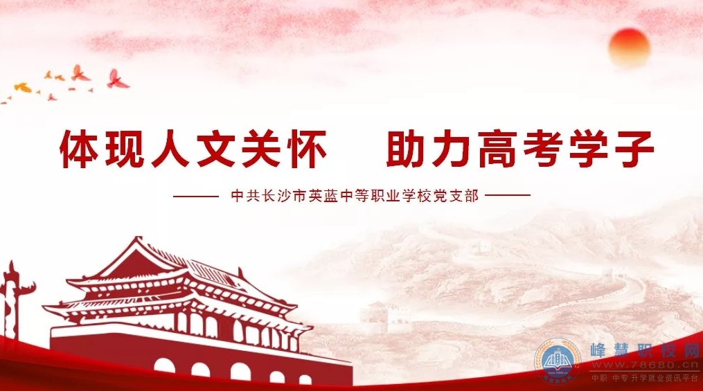  湖南中專職高學校-迪育橋職校網