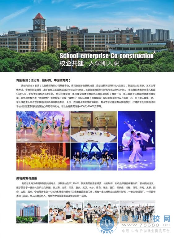  湖南中專職高學校-迪育橋職校網