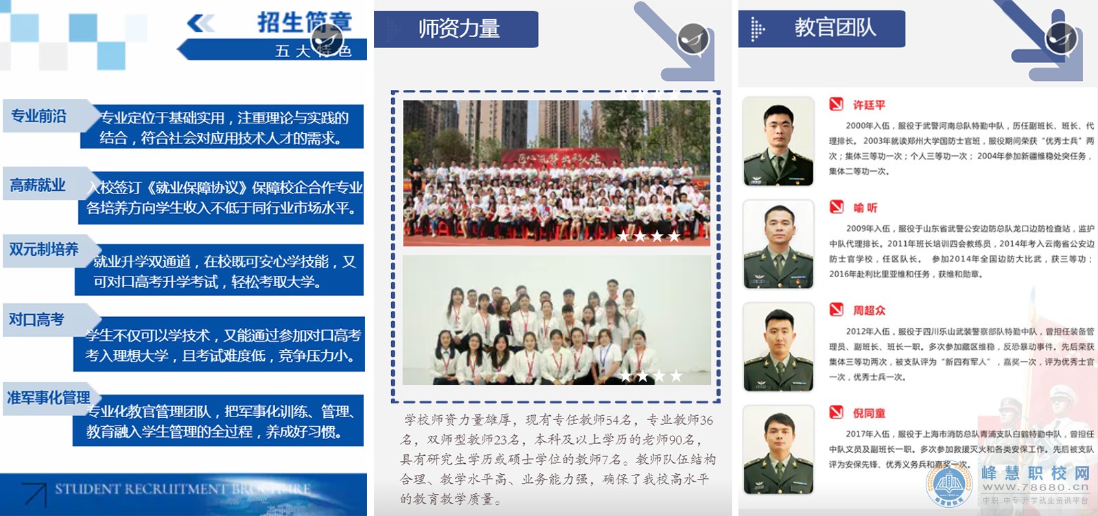  湖南中專職高學校-迪育橋職校網